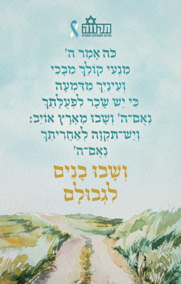קישוט לסוכה